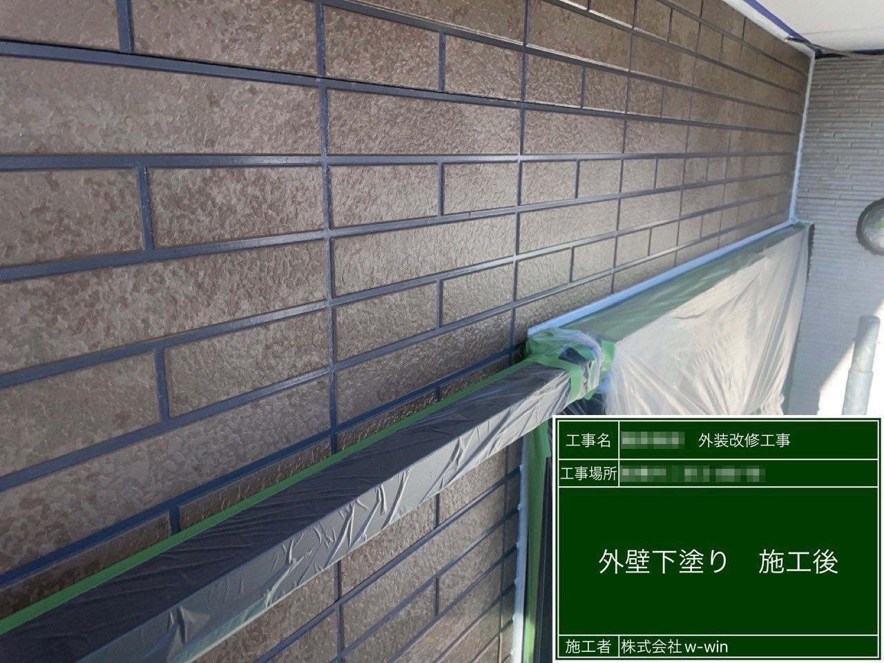 千葉県船橋市　S様邸　外壁塗装工事　外壁の下塗りを行いました！