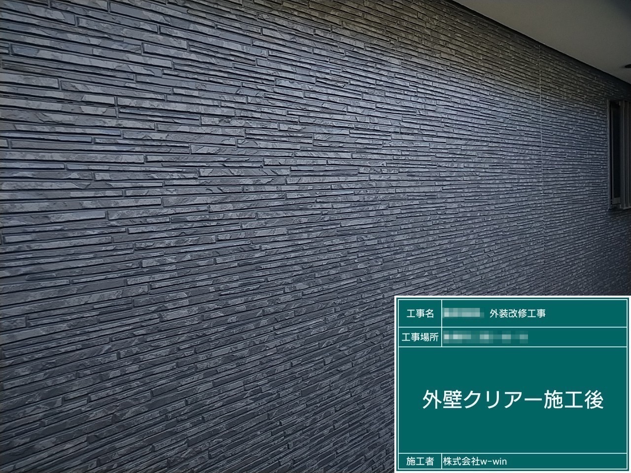 千葉県船橋市　S様邸　外壁塗装工事　おしゃれな外壁にしたい方はWBアートがおすすめ！