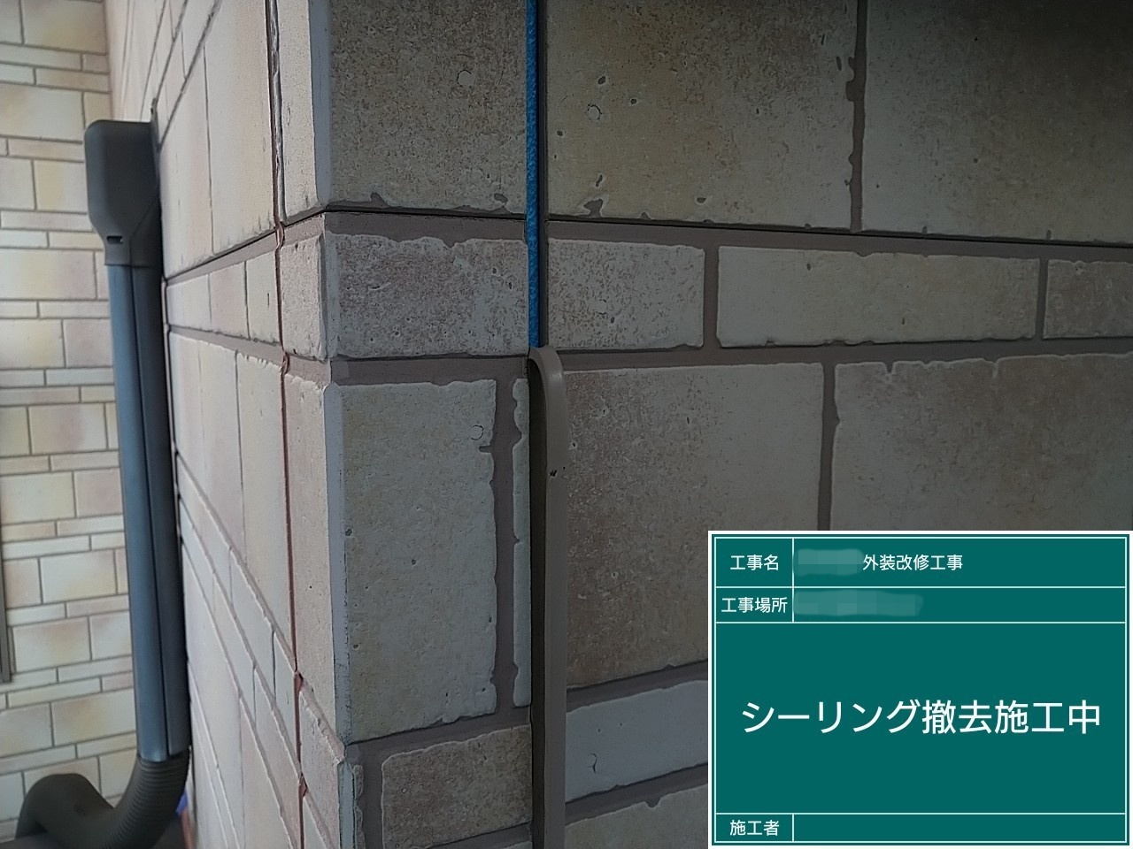 千葉県白井市　A様邸　屋根・外壁塗装工事　足場設置と目地コーキング打ち替え工事