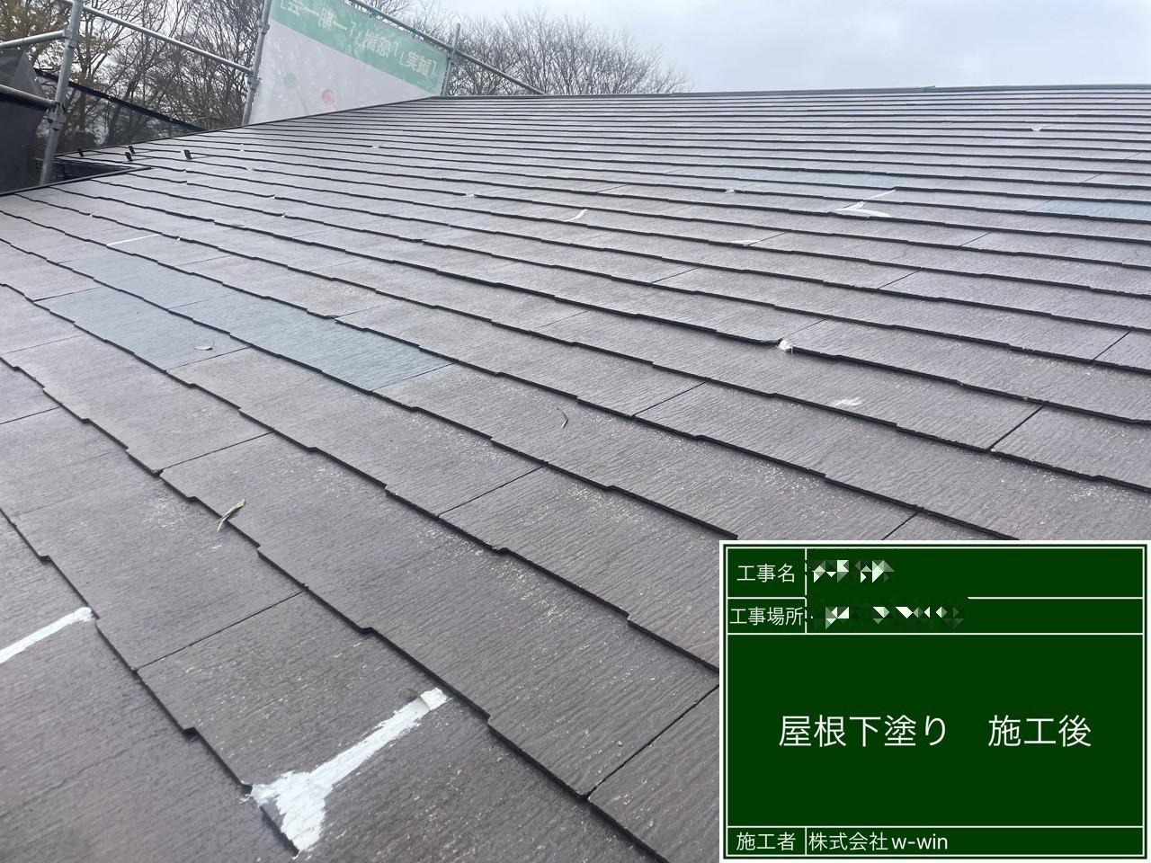 千葉県白井市　A様邸　屋根・外壁塗装工事　スレート屋根のひび割れ補修