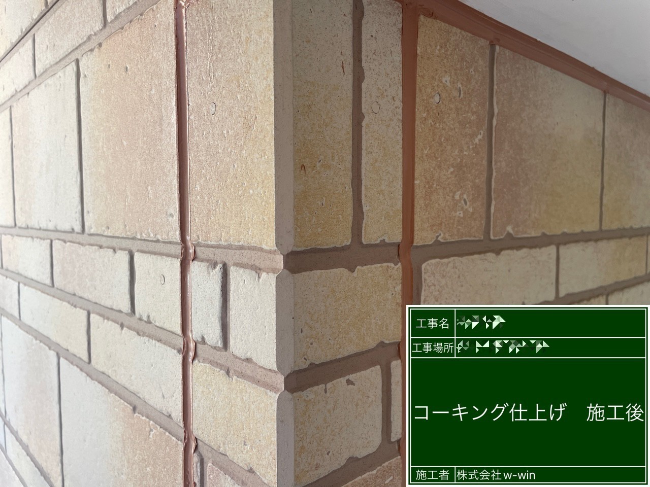 千葉県白井市　A様邸　屋根・外壁塗装工事　コーキングの打ち替えと増し打ちの使い分け