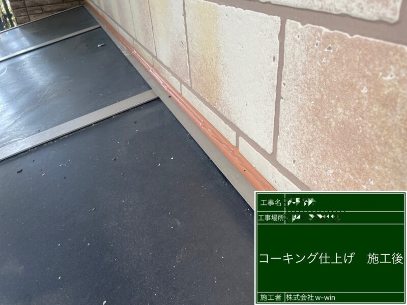 千葉県白井市　A様邸　屋根・外壁塗装工事　笠木とベランダ屋根取り合い部のコーキング工事