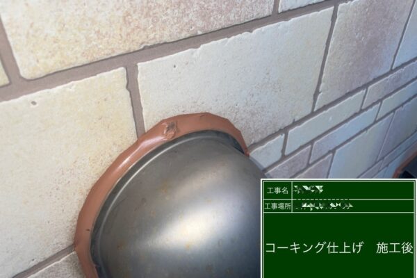 千葉県白井市　A様邸　屋根・外壁塗装工事　換気フードのコーキング工事