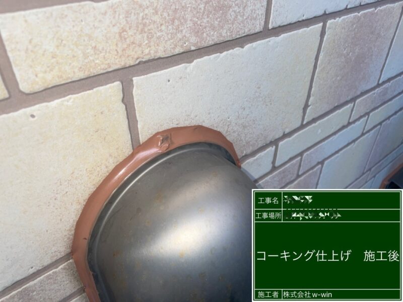 千葉県白井市　A様邸　屋根・外壁塗装工事　換気フードのコーキング工事