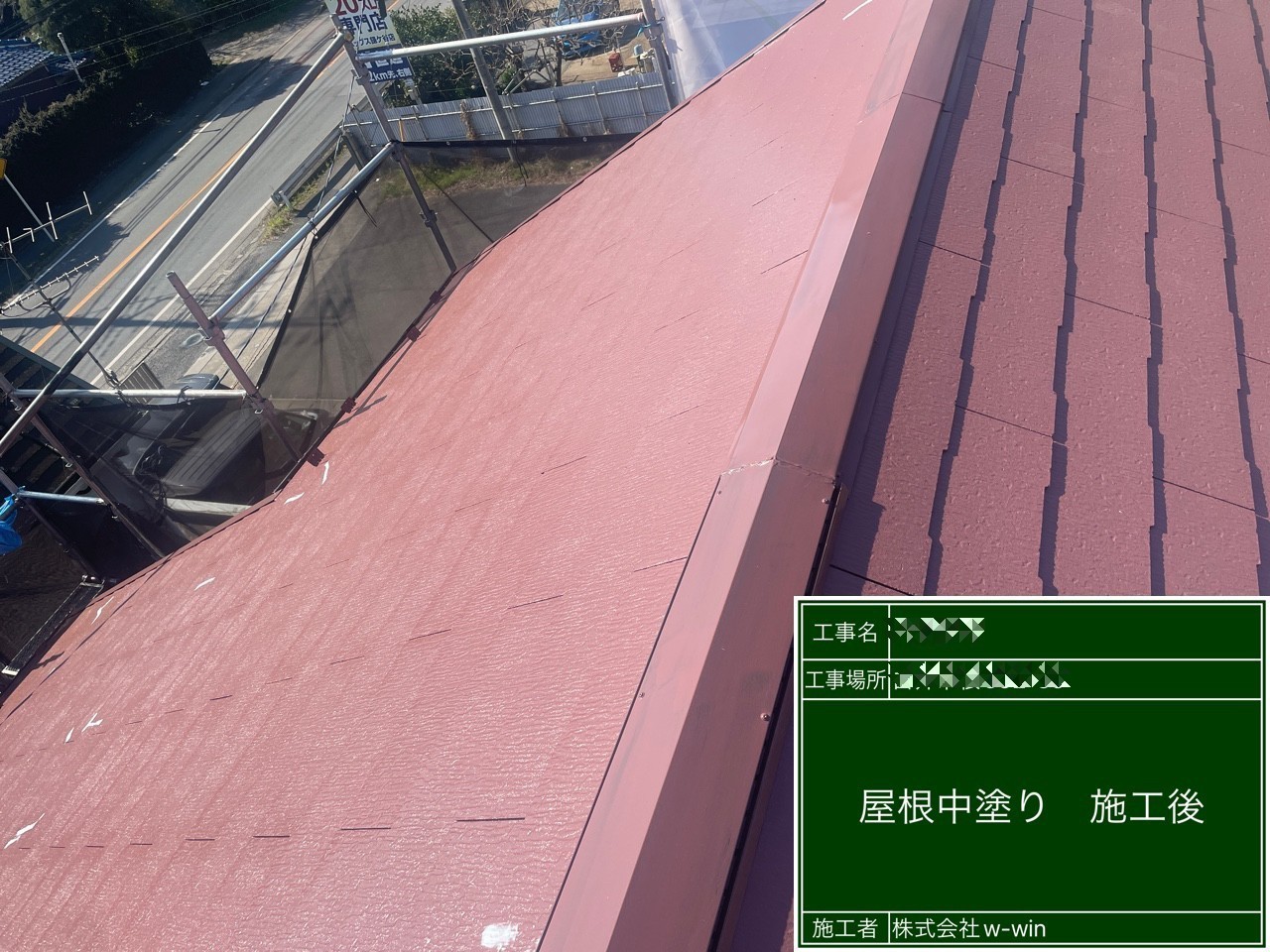 千葉県白井市　A様邸　屋根・外壁塗装工事　スレート屋根の仕上げ塗装