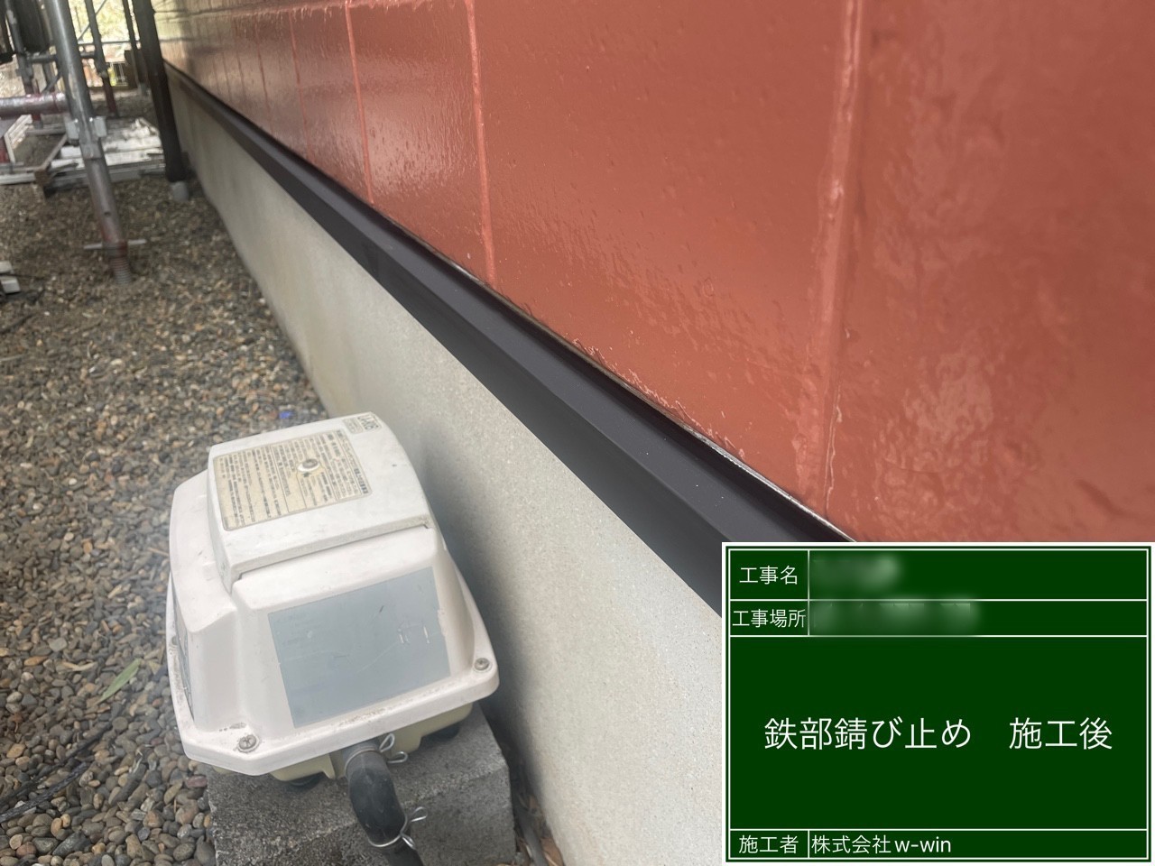 千葉県白井市　A様邸　屋根・外壁塗装工事　水切りと霧除けの錆止め塗装