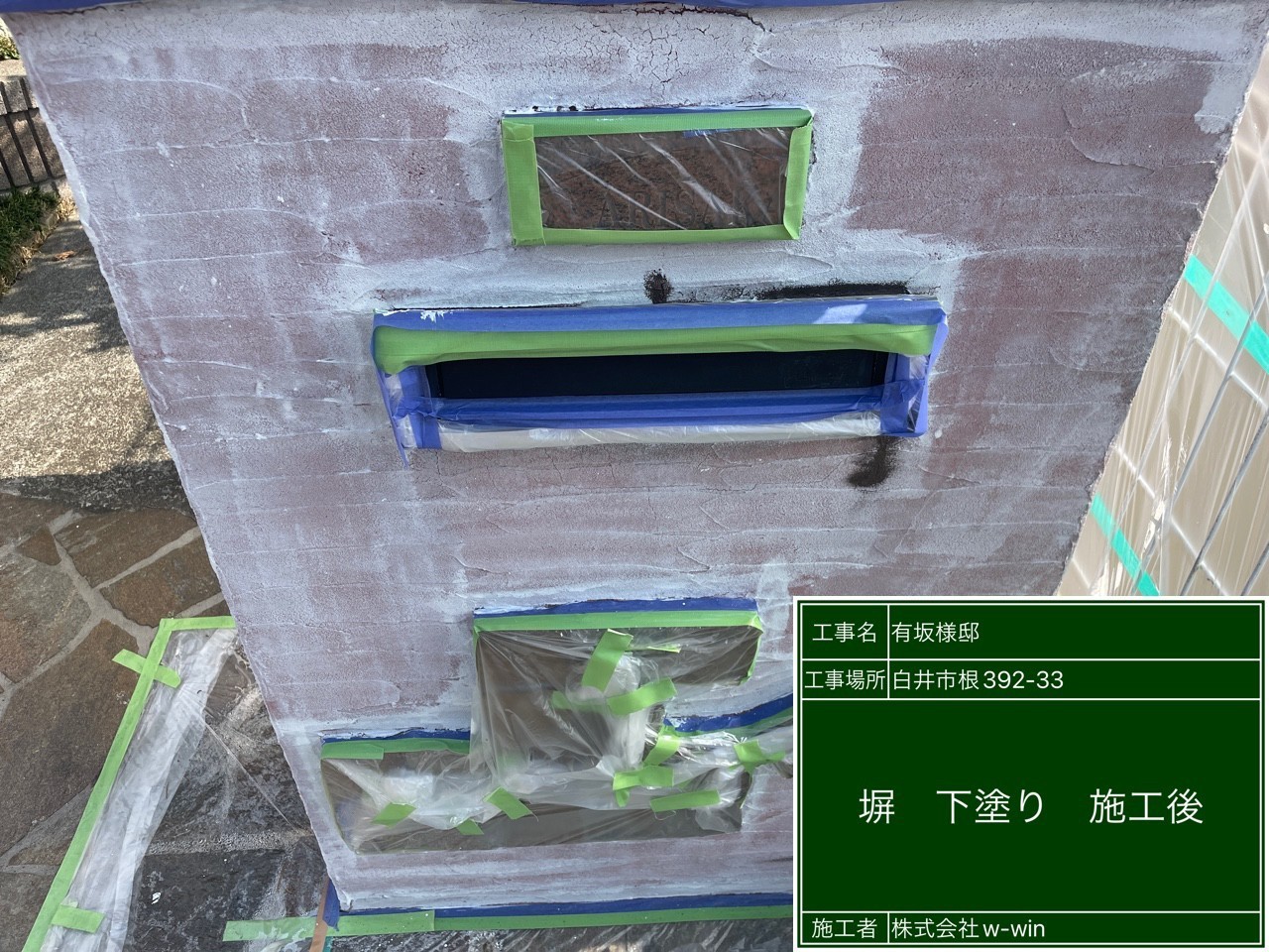 千葉県白井市　A様邸　屋根・外壁塗装工事　門塀の下塗り