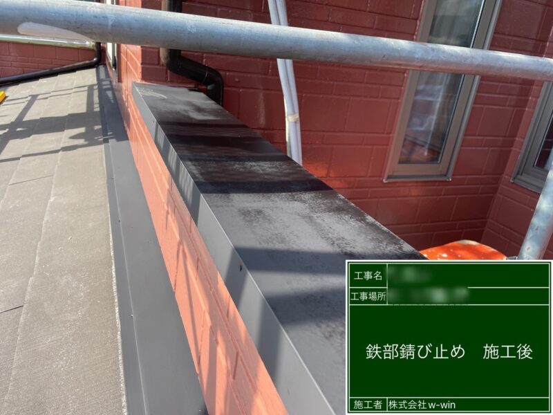 千葉県白井市　A様邸　屋根・外壁塗装工事　屋外フードと笠木の錆止め塗装