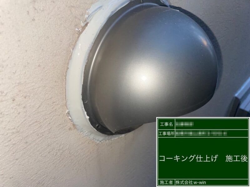 千葉県船橋市　S様邸　屋根・外壁塗装工事　ガラリ・エアコンカバー取り合い部のコーキング打ち工事