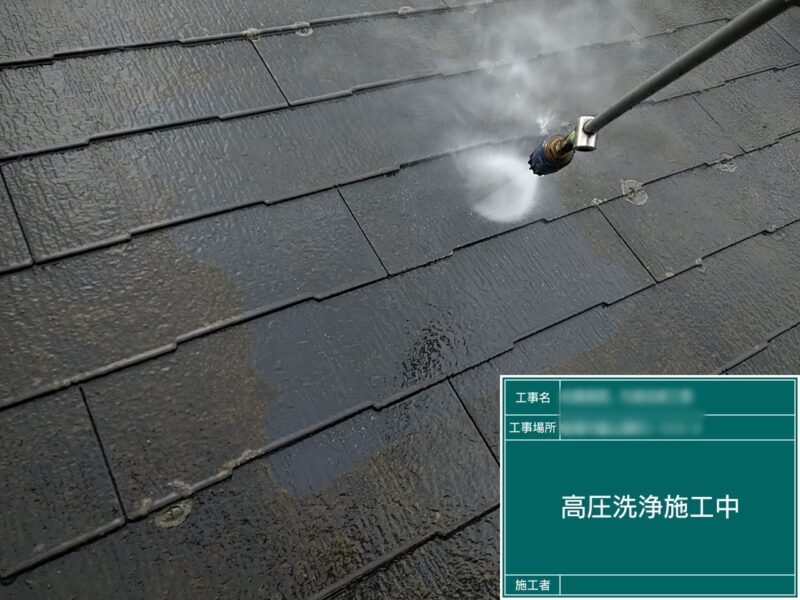 千葉県船橋市　S様邸　屋根・外壁塗装工事　屋根の高圧洗浄作業