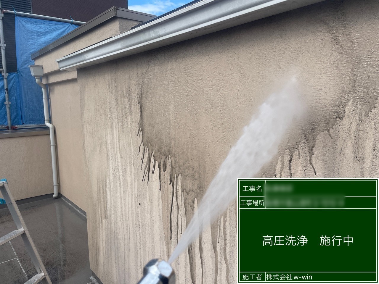 千葉県船橋市　S様邸　屋根・外壁塗装工事　外壁の高圧洗浄作業