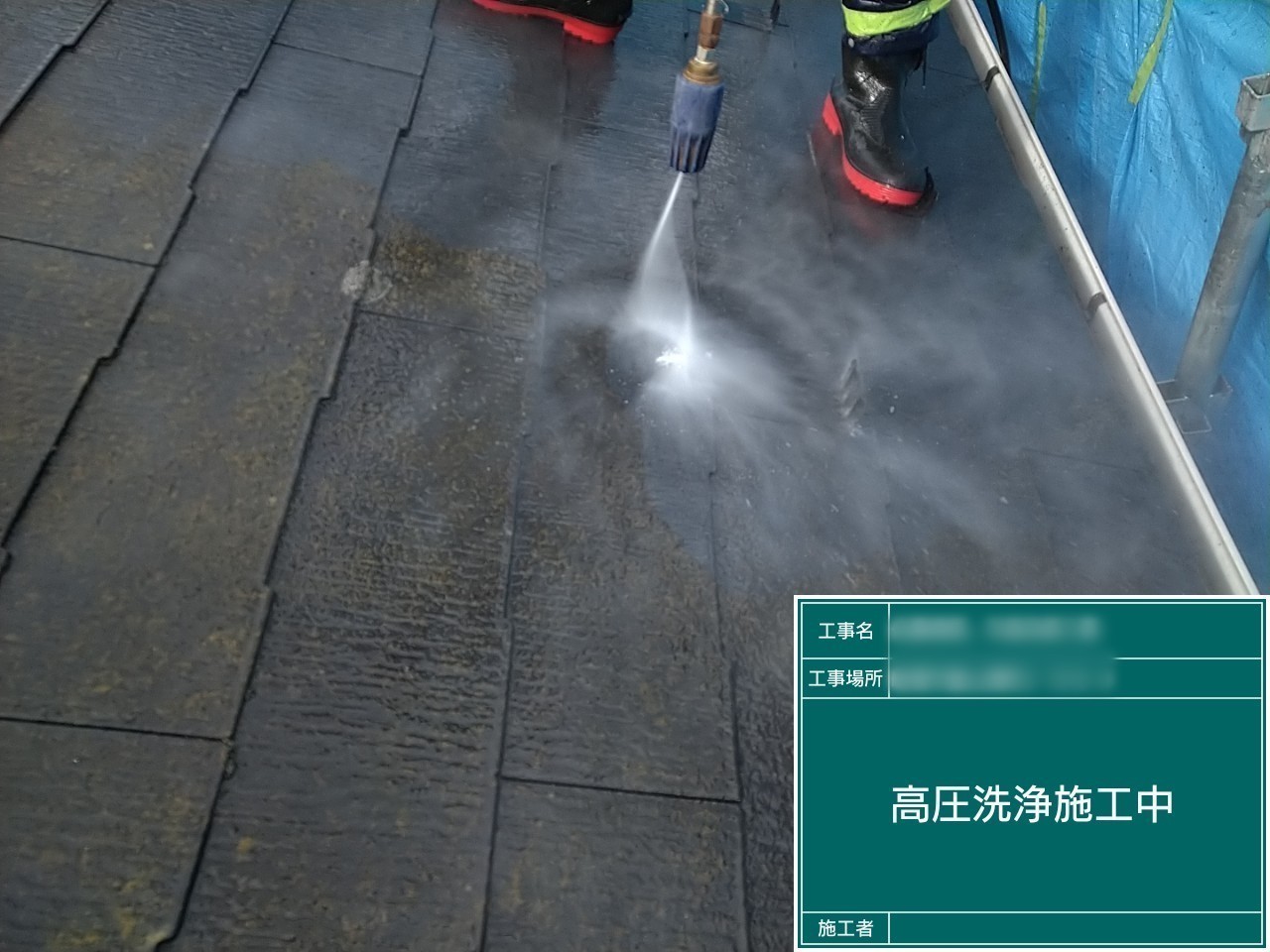 千葉県船橋市　S様邸　屋根・外壁塗装工事　屋根の高圧洗浄作業