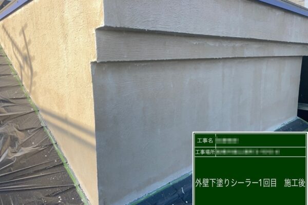 千葉県船橋市　S様邸　屋根・外壁塗装工事　養生〜外壁の下塗りシーラー塗布
