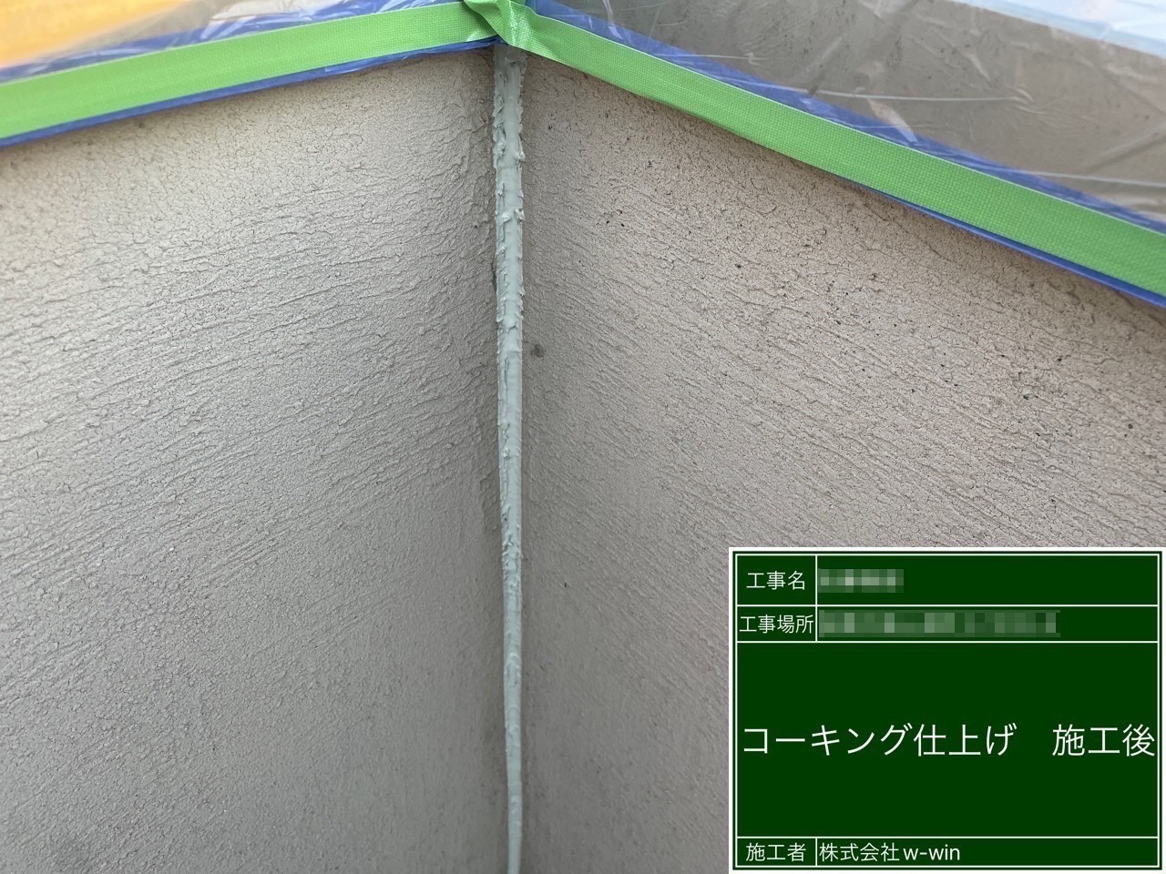 千葉県船橋市　S様邸　屋根・外壁塗装工事　外壁入隅のコーキング工事とクラック補修