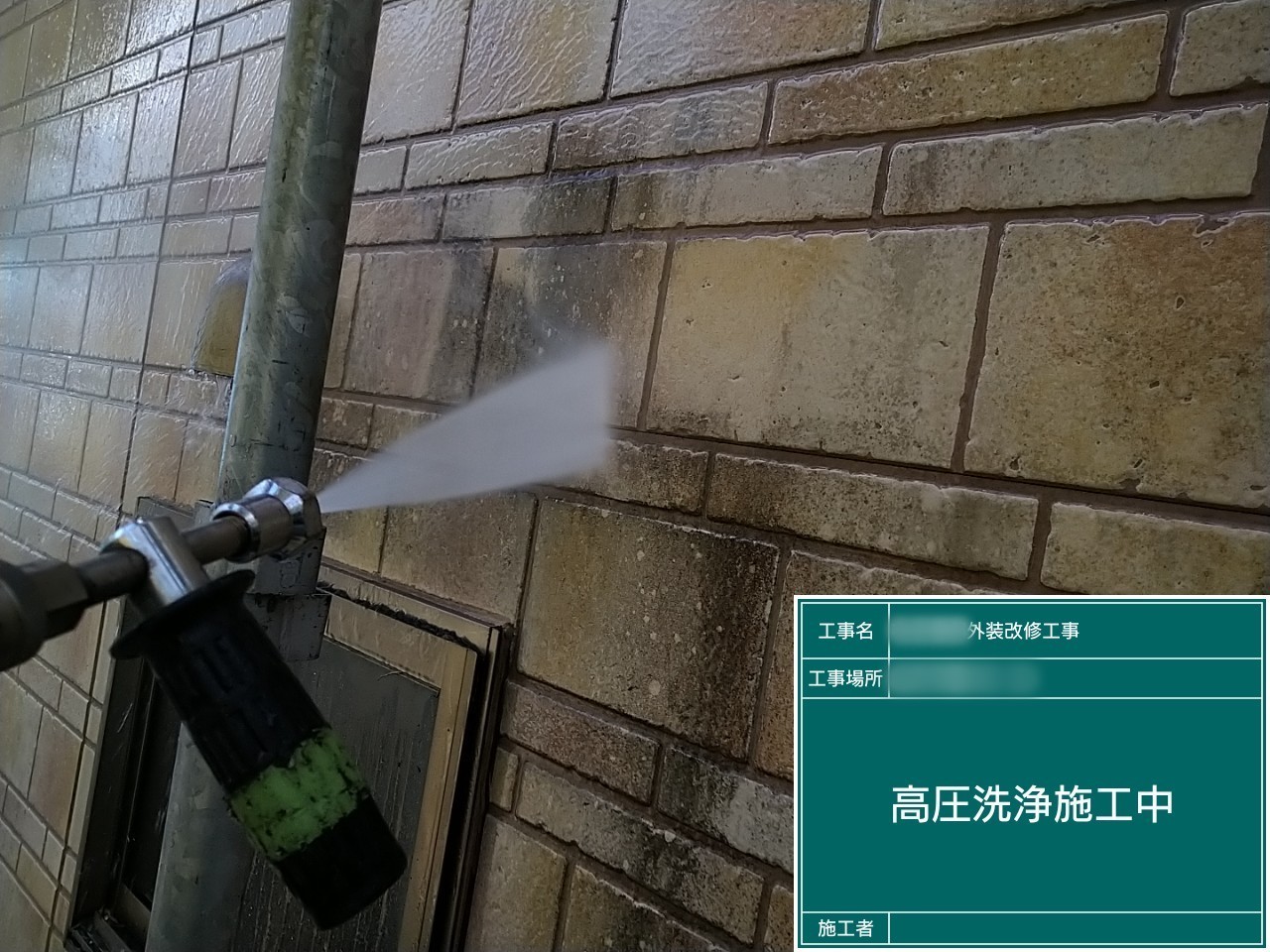 千葉県白井市　A様邸　屋根・外壁塗装工事　高圧洗浄とはどんな作業？