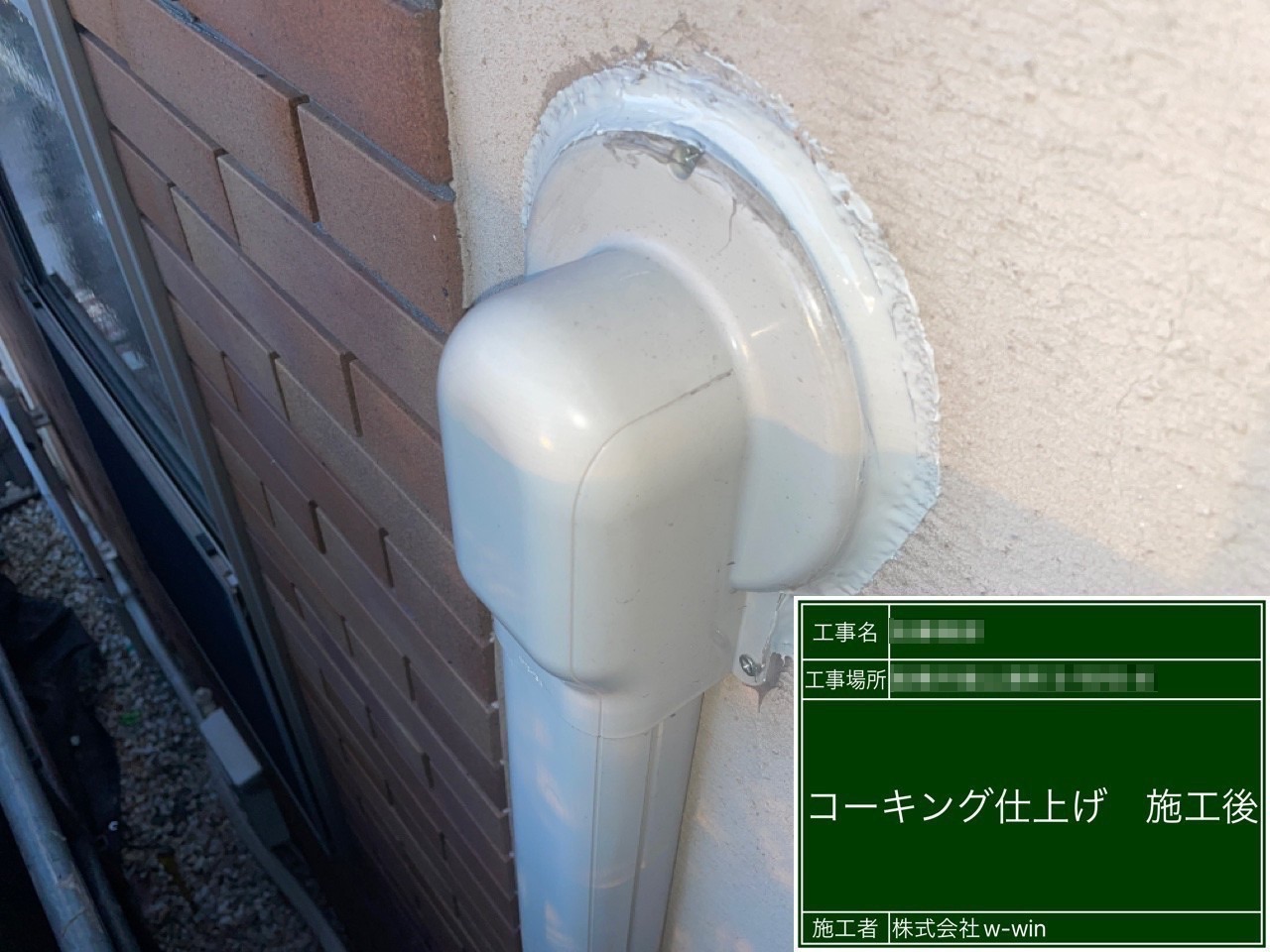 千葉県船橋市　S様邸　屋根・外壁塗装工事　ガラリ・エアコンカバー取り合い部のコーキング打ち工事