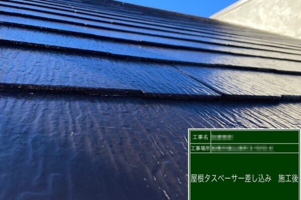千葉県船橋市　S様邸　屋根・外壁塗装工事　屋根タスペーサー差し込み