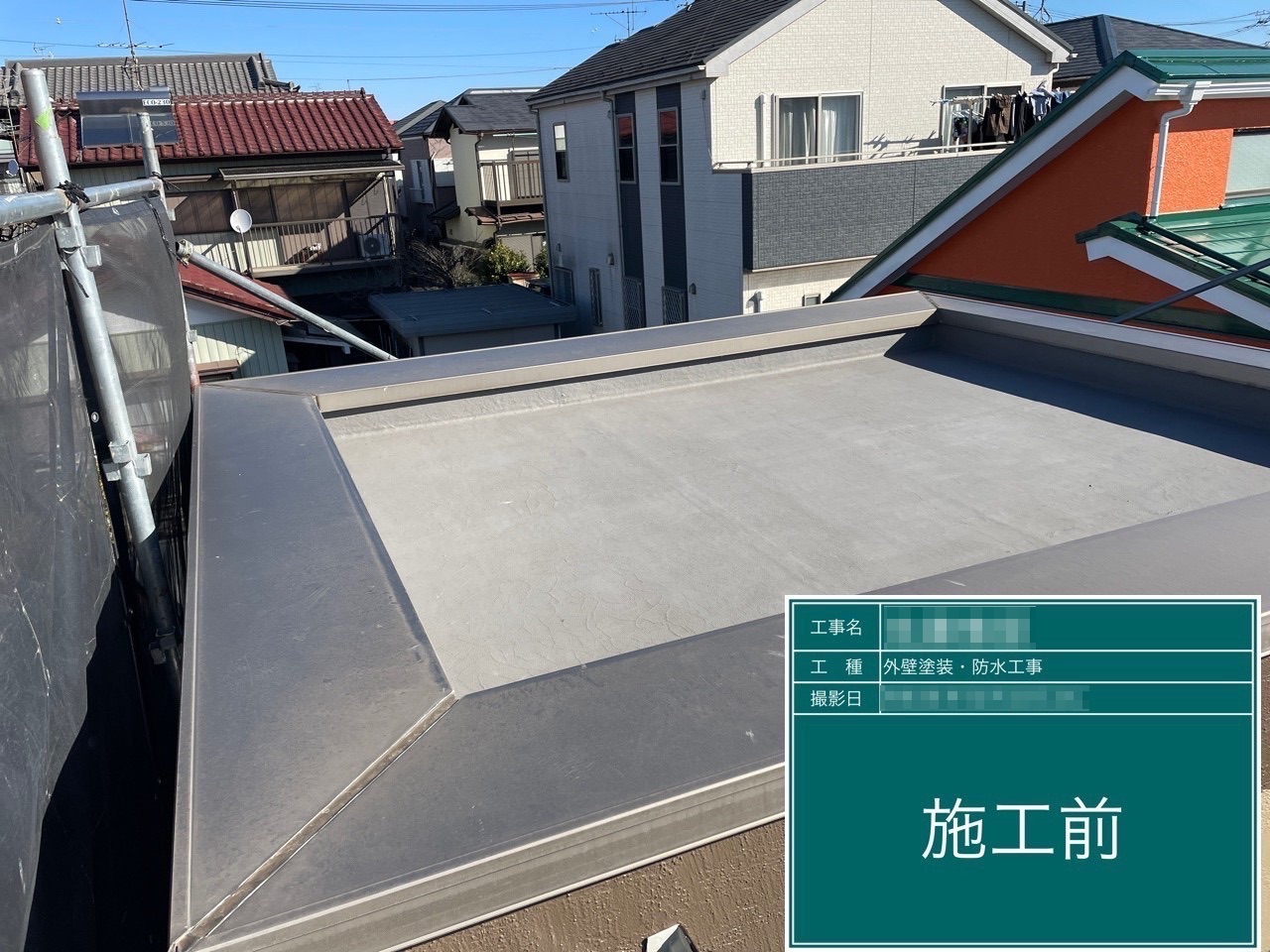 千葉県船橋市　S様邸　屋根・外壁塗装工事　バルコニー防水塗装工事