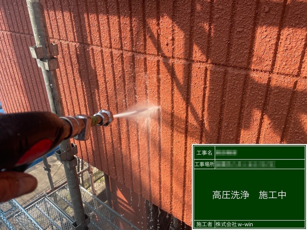 千葉県船橋市　T様邸　屋根カバー工事・外壁塗装工事　施工前〜外壁の高圧洗浄