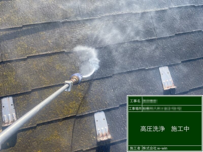 千葉県船橋市　T様邸　屋根カバー工事・外壁塗装工事　屋根の高圧洗浄を行いました！