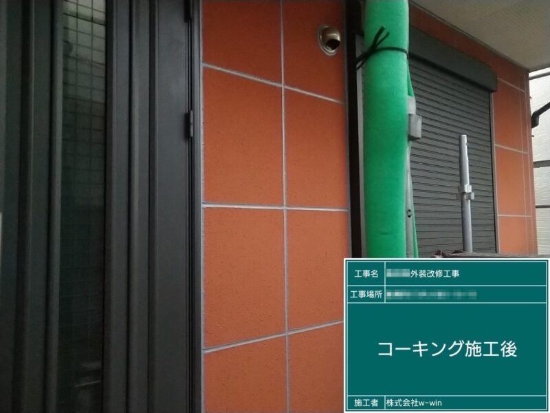 千葉県船橋市　T様邸　屋根カバー工事・外壁塗装工事　外壁目地のコーキング工事