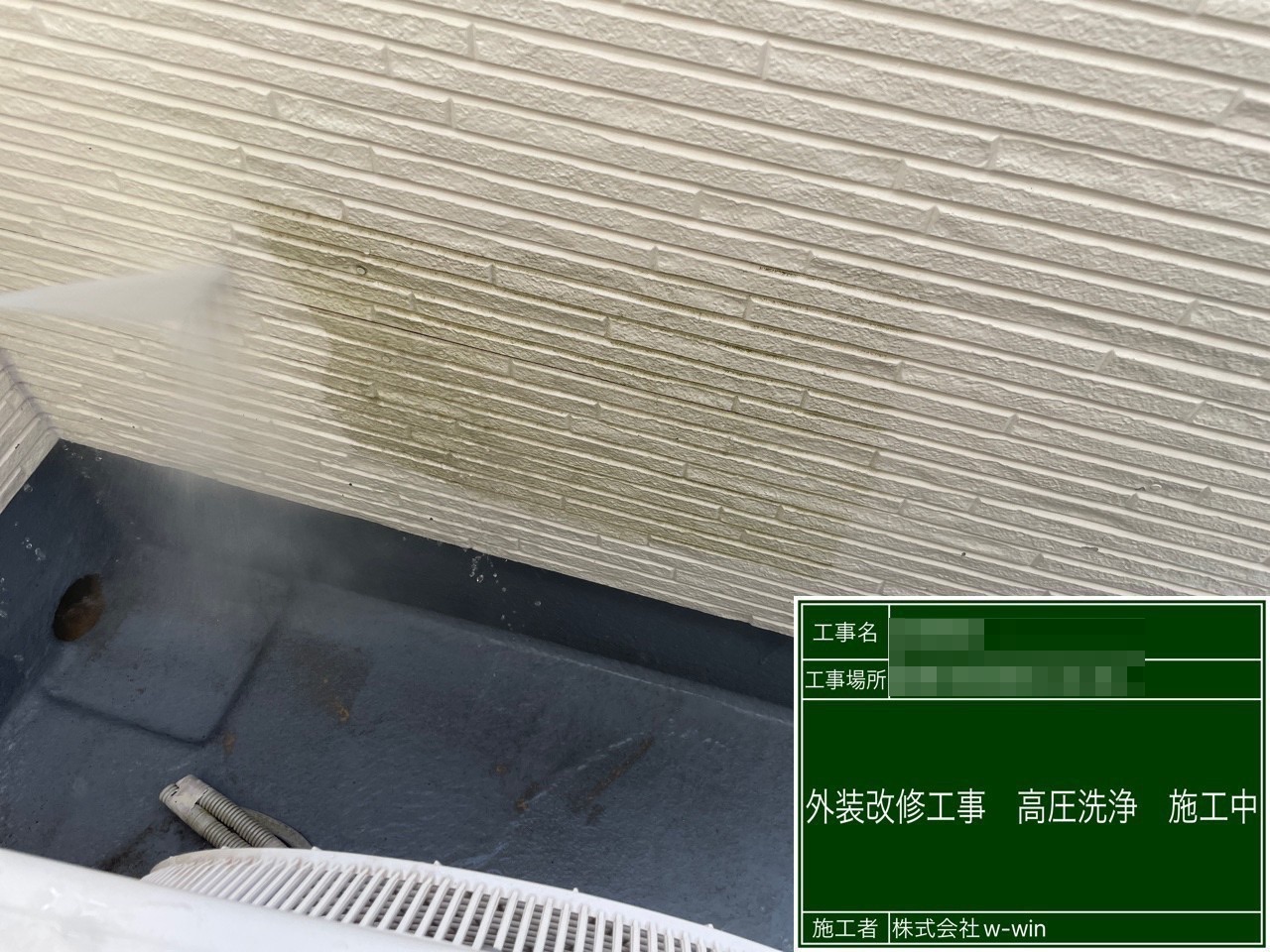 千葉県船橋市　H様邸　外壁塗装・ベランダテラス屋根設置工事　下地処理　高圧洗浄を行いました！