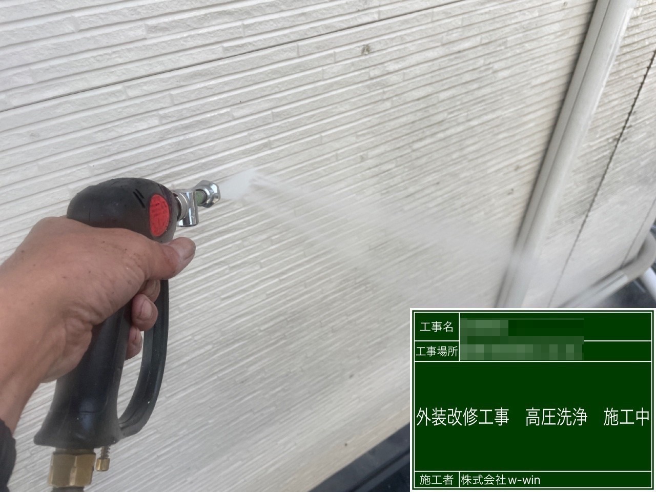 千葉県船橋市　H様邸　外壁塗装・ベランダテラス屋根設置工事　下地処理　高圧洗浄を行いました！