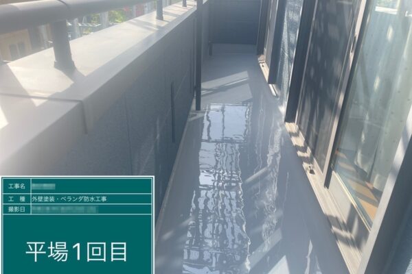 千葉県船橋市　T様邸　屋根カバー工事・外壁塗装工事　ベランダ防水工事が大切な理由