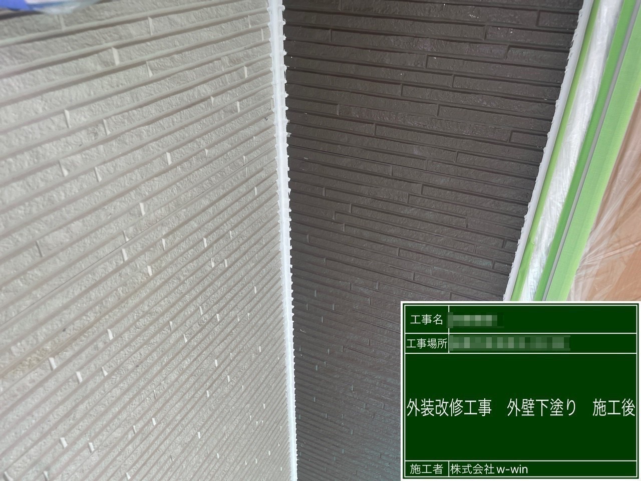 千葉県船橋市　H様邸　外壁塗装・ベランダテラス屋根設置工事　外壁塗装の下塗りとはどんな工程？