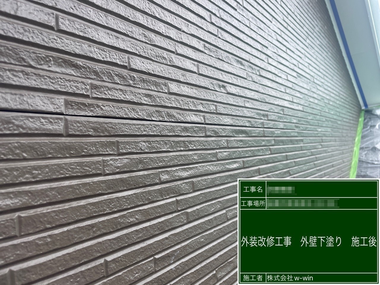 千葉県船橋市　H様邸　外壁塗装・ベランダテラス屋根設置工事　外壁塗装の下塗りとはどんな工程？