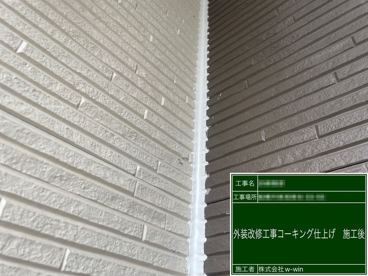 千葉県船橋市　H様邸　外壁塗装・ベランダテラス屋根設置工事　軒天井と入隅のシール処理