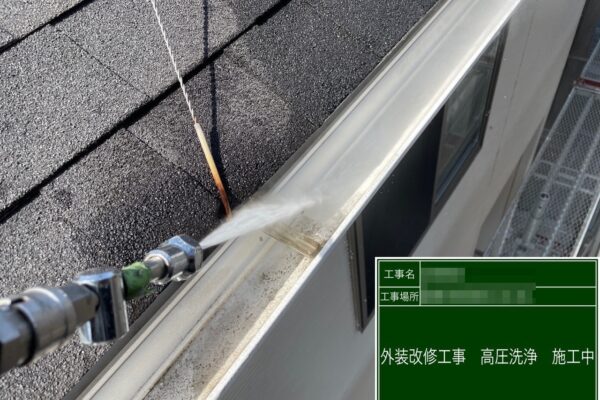 千葉県船橋市　H様邸　外壁塗装・ベランダテラス屋根設置工事　雨樋の清掃とベランダの洗浄作業