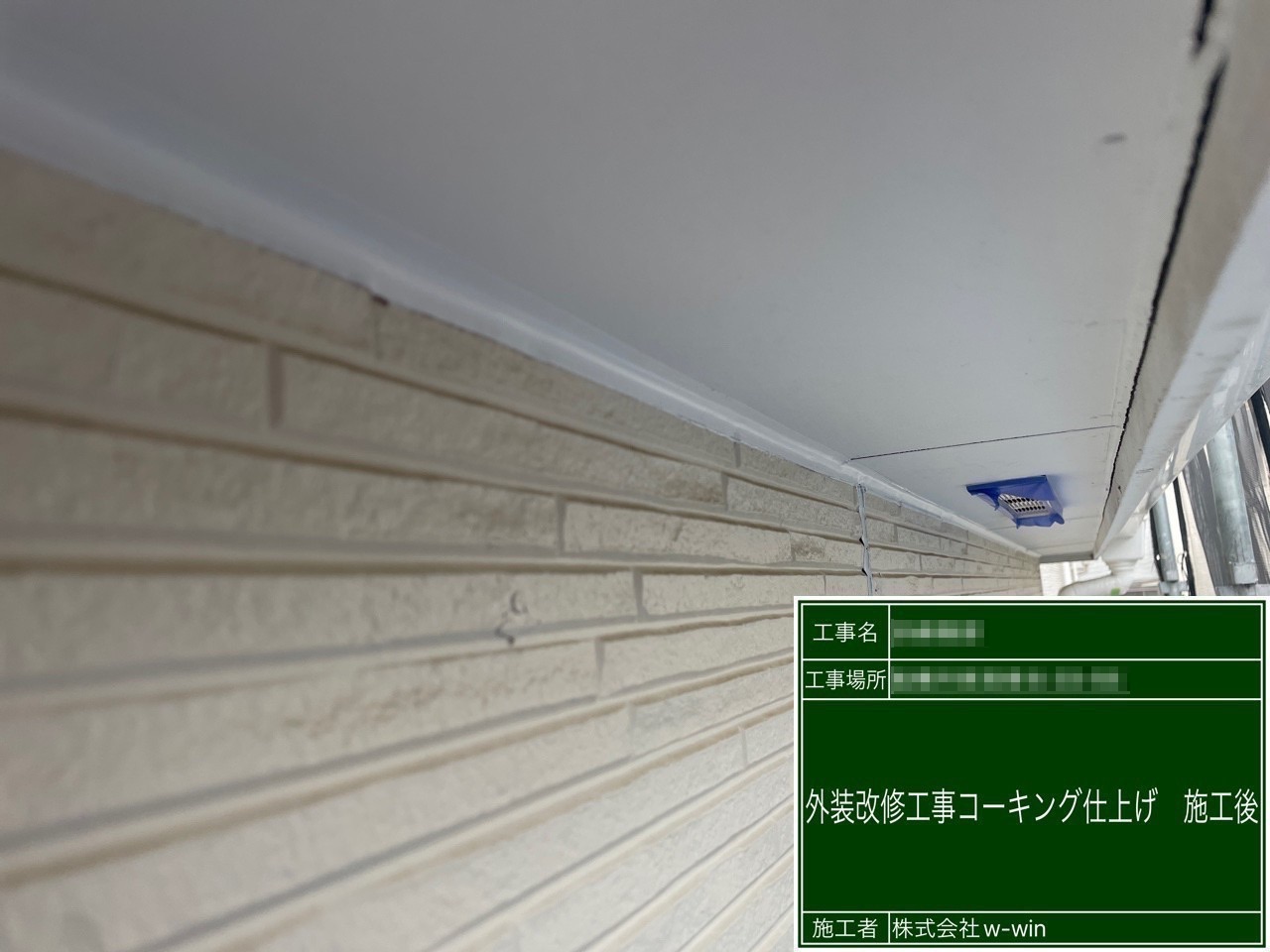 千葉県船橋市　H様邸　外壁塗装・ベランダテラス屋根設置工事　軒天井と入隅のシール処理