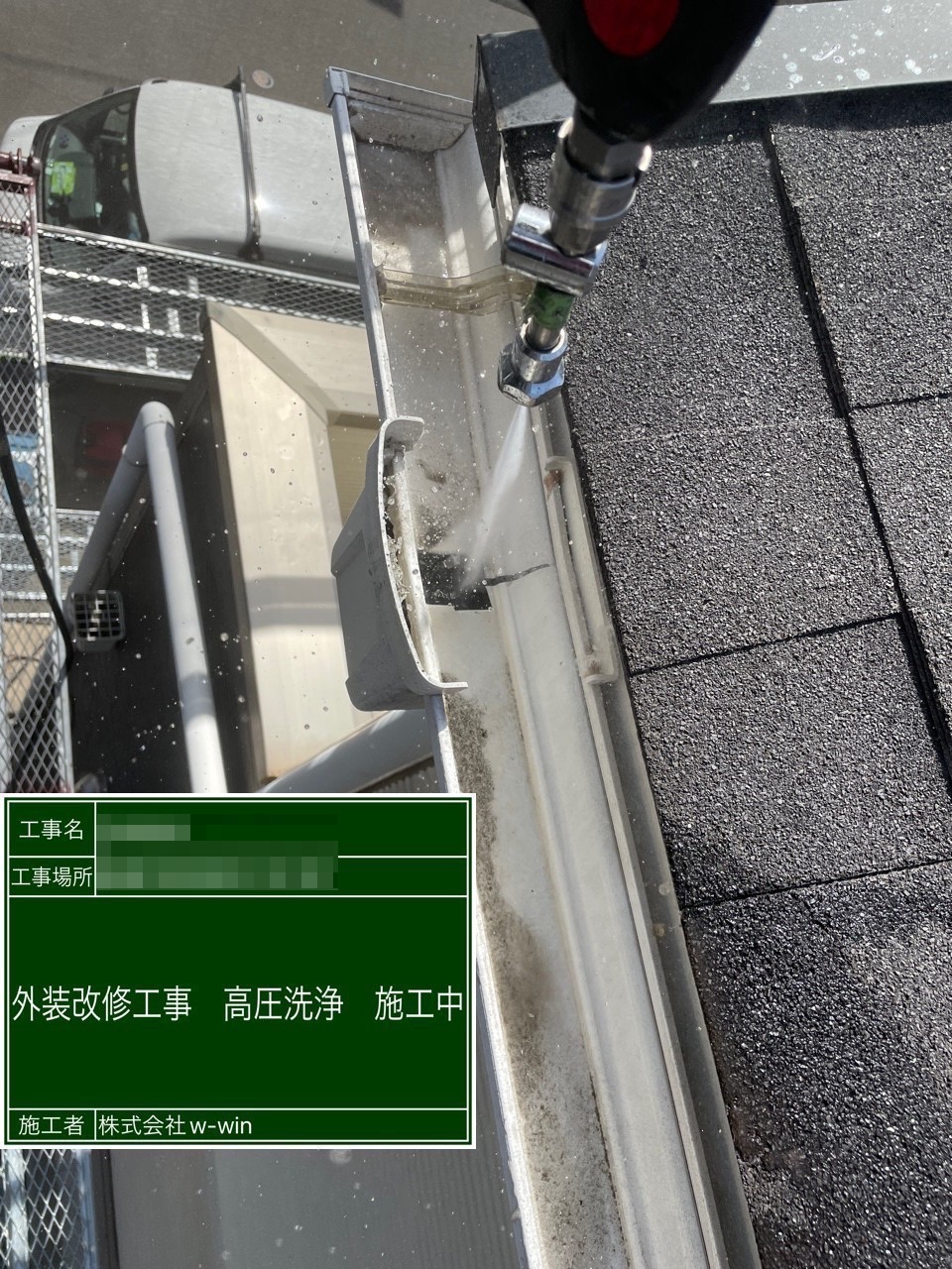 千葉県船橋市　H様邸　外壁塗装・ベランダテラス屋根設置工事　雨樋の清掃とベランダの洗浄作業