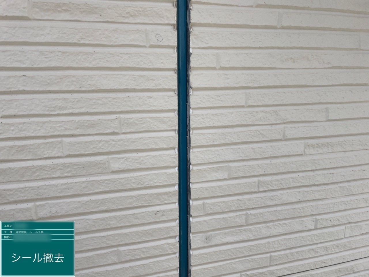 千葉県船橋市　H様邸　外壁塗装・ベランダテラス屋根設置工事　コーキングの役割とメンテナンス時期
