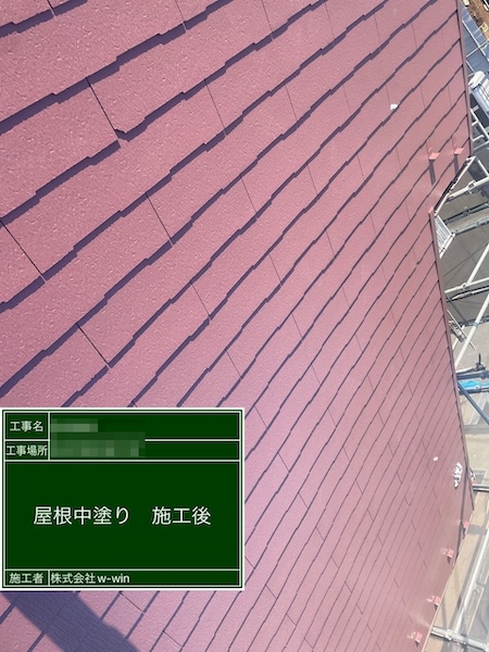 千葉県白井市　A様邸　屋根・外壁塗装工事　屋根塗装を行う上で押さえておきたいポイント