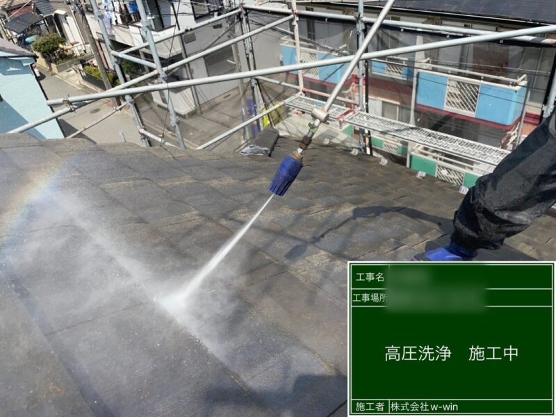 千葉県船橋市　N様邸　屋根塗装・外壁塗装工事　下地処理　屋根と雨樋の洗浄作業