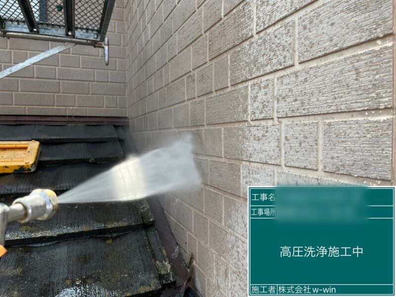 千葉県船橋市　N様邸　屋根塗装・外壁塗装工事　下地処理　外壁の高圧洗浄