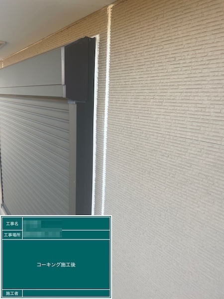 千葉県船橋市　N様邸　外壁塗装工事　窓まわりのコーキング増し打ち工事