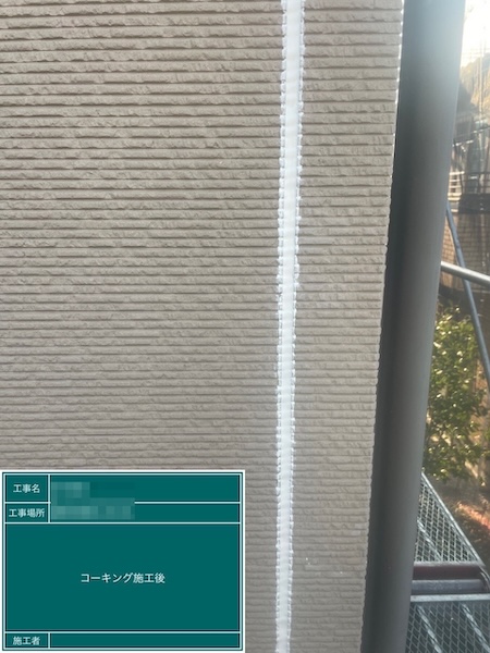 千葉県船橋市　N様邸　外壁塗装工事　サイディング外壁の目地コーキング打ち替え工事