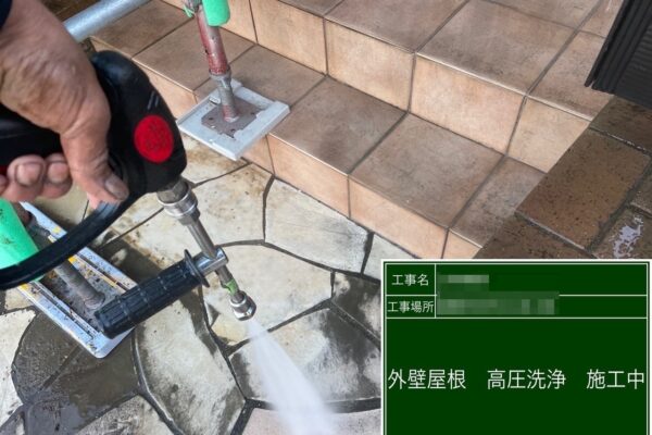 千葉県船橋市　M様邸　屋根・外壁塗装工事　玄関タイル・勝手口たたき・ベランダの高圧洗浄