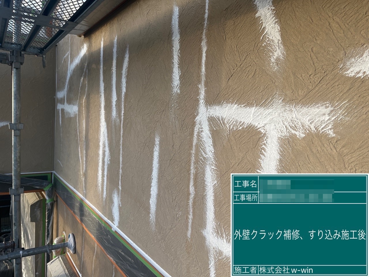 千葉県船橋市　M様邸　屋根・外壁塗装工事　外壁クラック補修
