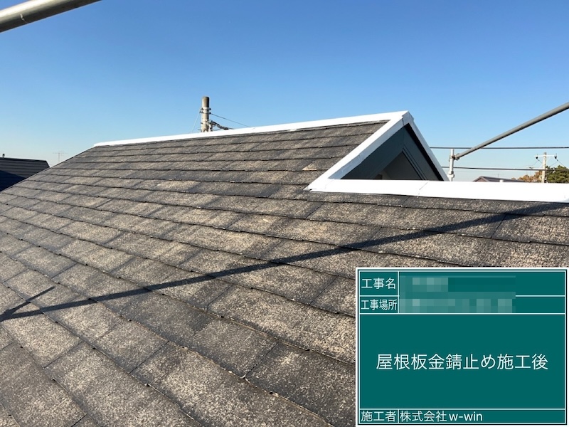 千葉県船橋市　M様邸　屋根・外壁塗装工事　屋根板金錆止め塗装