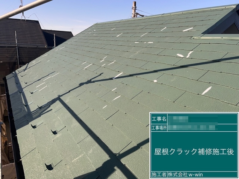 千葉県船橋市　M様邸　屋根・外壁塗装工事　屋根材のクラック補修