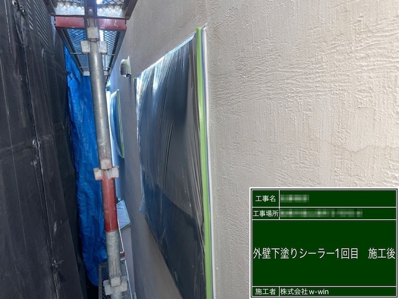 千葉県船橋市　S様邸　屋根・外壁塗装工事　外壁塗装の下塗り工程について