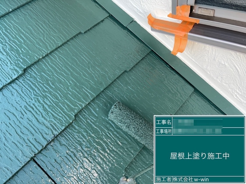 千葉県船橋市　M様邸　屋根・外壁塗装工事　屋根の上塗り工程と下屋根の塗装