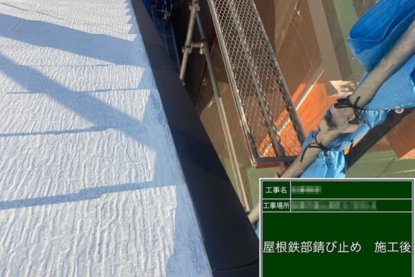 千葉県船橋市　S様邸　屋根・外壁塗装工事　屋根鉄部の塗装