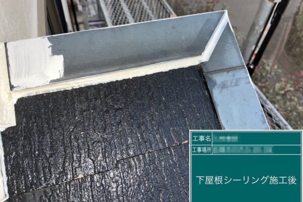千葉県船橋市　M様邸　屋根・外壁塗装工事　下屋根のシーリング処理と下塗り