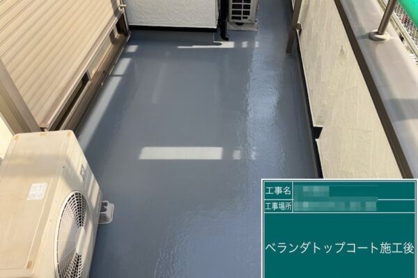 千葉県船橋市　M様邸　屋根・外壁塗装工事　ベランダ防水工事 トップコート塗装