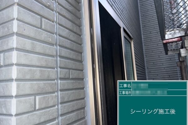 千葉県船橋市　O様邸　外壁塗装・防水工事　開口部のシーリング増し打ち工事